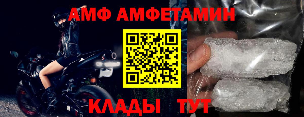 Amphetamine VHQ Курчалой