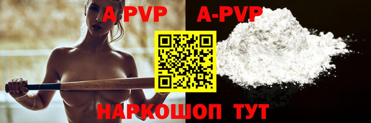 Alpha PVP мука  APVP мука  Вход с VPN  Курчалой  А ПВП СК КРИС 