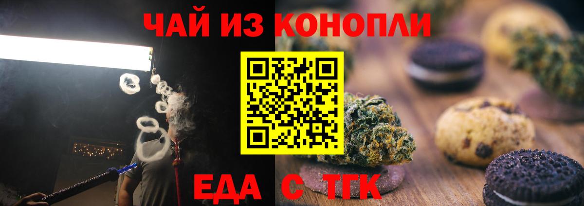 Canna-Cookies конопля  Вход с VPN  Курчалой 
