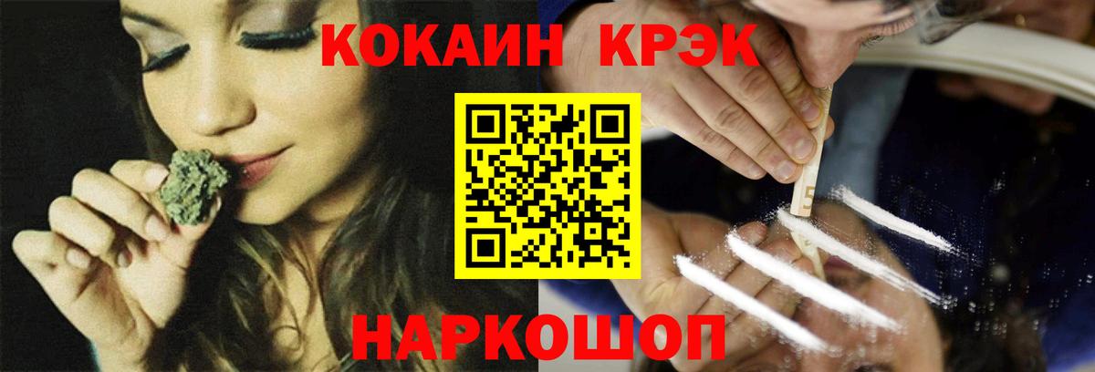Кокаин 99% Курчалой