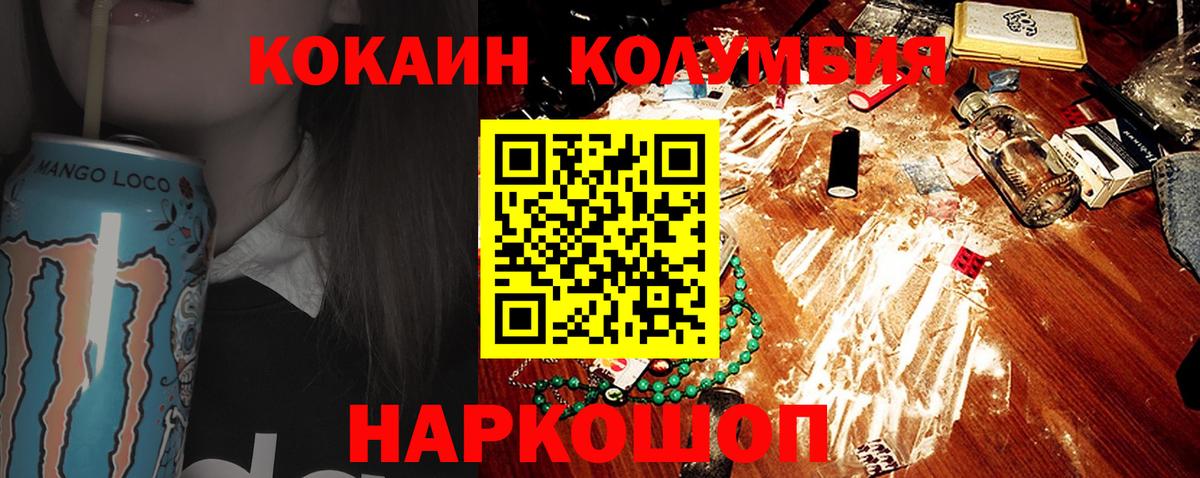 Курчалой  КОКАИН VHQ  Вход с VPN  COCAIN Перу 
