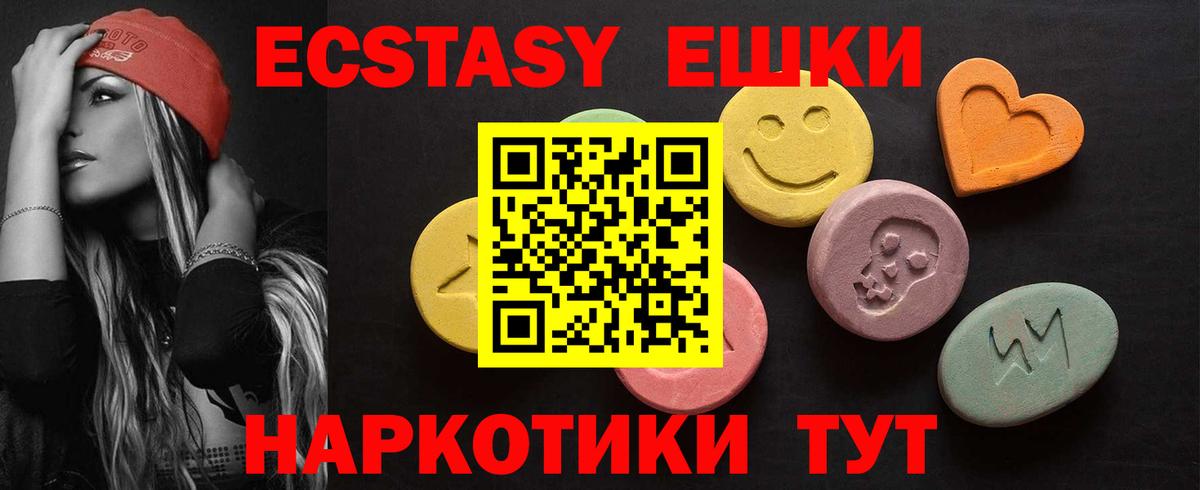 ЭКСТАЗИ 300 mg  ЭКСТАЗИ 250 мг  Экстази  Вход с VPN  наркотики  Курчалой 