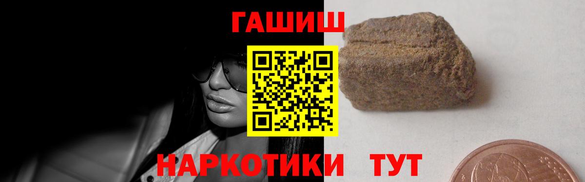 ГАШ 40% ТГК  Гашиш индика сатива  что такое   Курчалой  Вход с VPN  ГАШ 