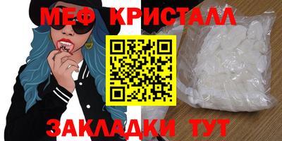меф VHQ Гагарин
