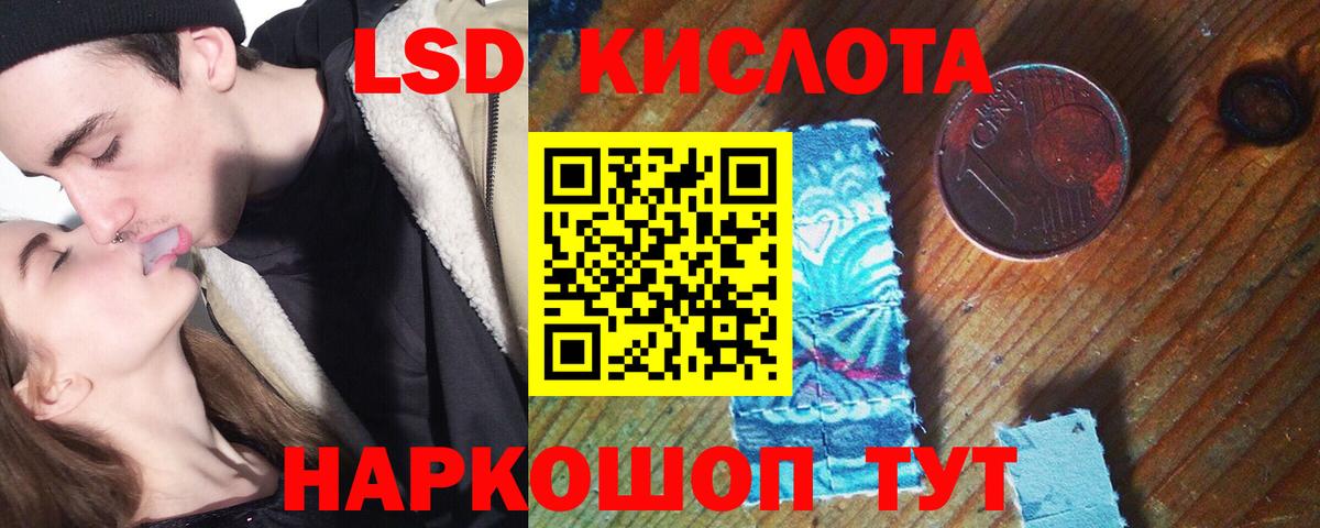 Лсд 25 экстази кислота Курчалой
