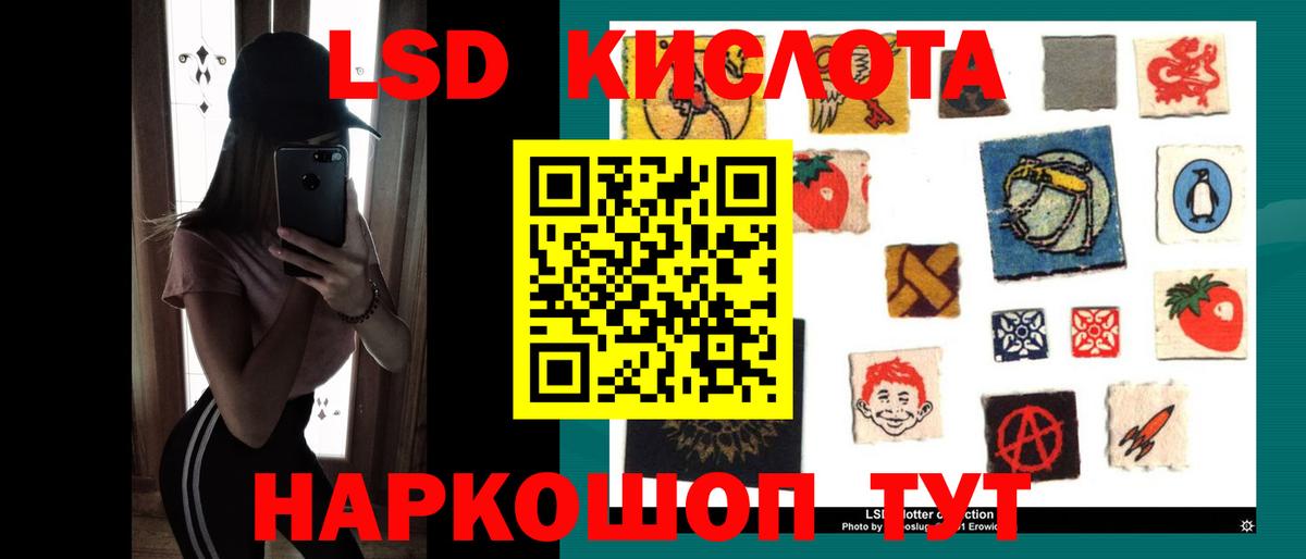 Курчалой  ЛСД экстази кислота  Вход с VPN  LSD-25 экстази ecstasy 