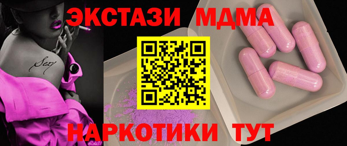 Курчалой  MDMA молли  MDMA VHQ  Вход с VPN 