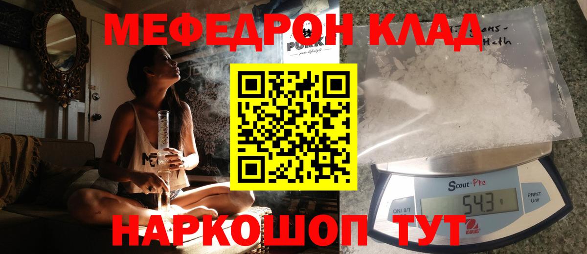 МЕФ  Мефедрон мяу мяу  Курчалой  Вход с VPN  Меф mephedrone  МЕФ 