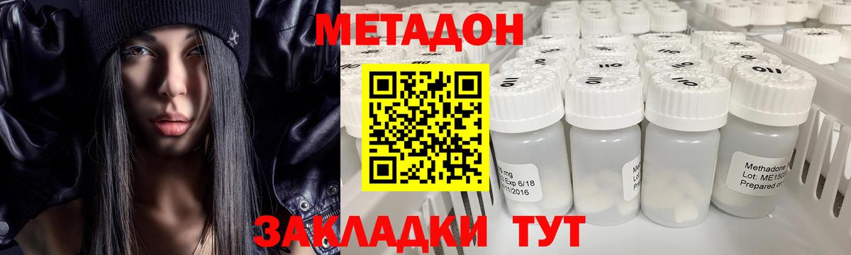 Курчалой  Метадон белоснежный  МЕТАДОН белоснежный  Вход с VPN 