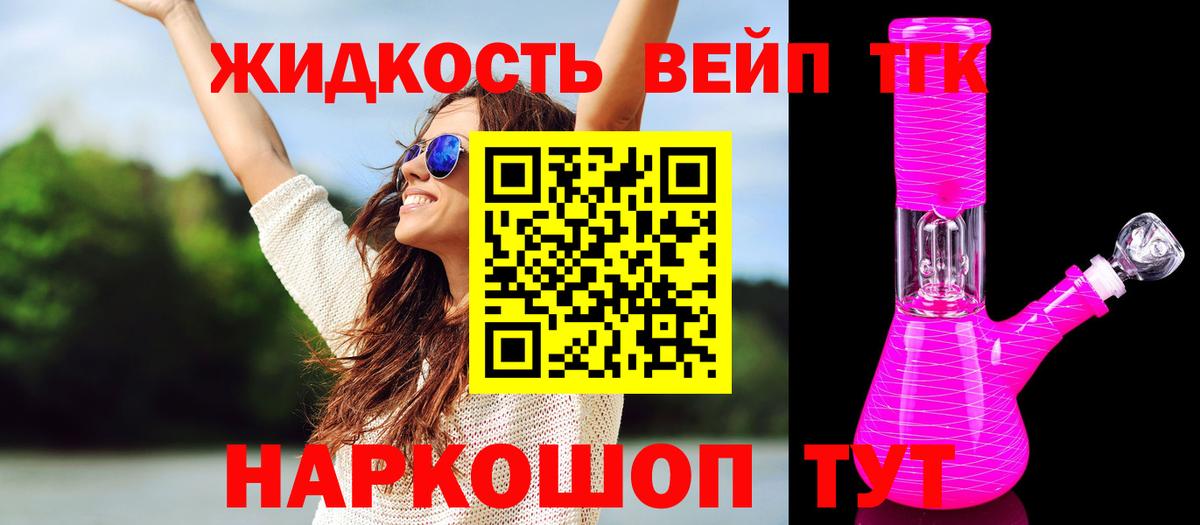 Дистиллят ТГК жижа Курчалой