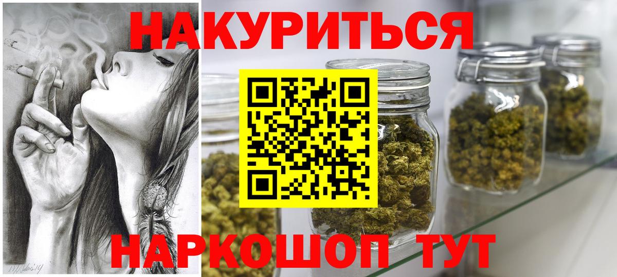 МАРИХУАНА гибрид Курчалой